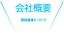 クラブについて