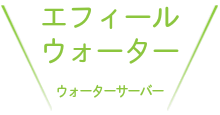 メンバー紹介